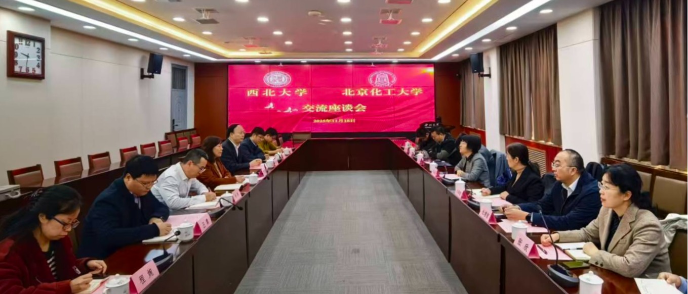 北京化工大学来德赢官网调研座谈